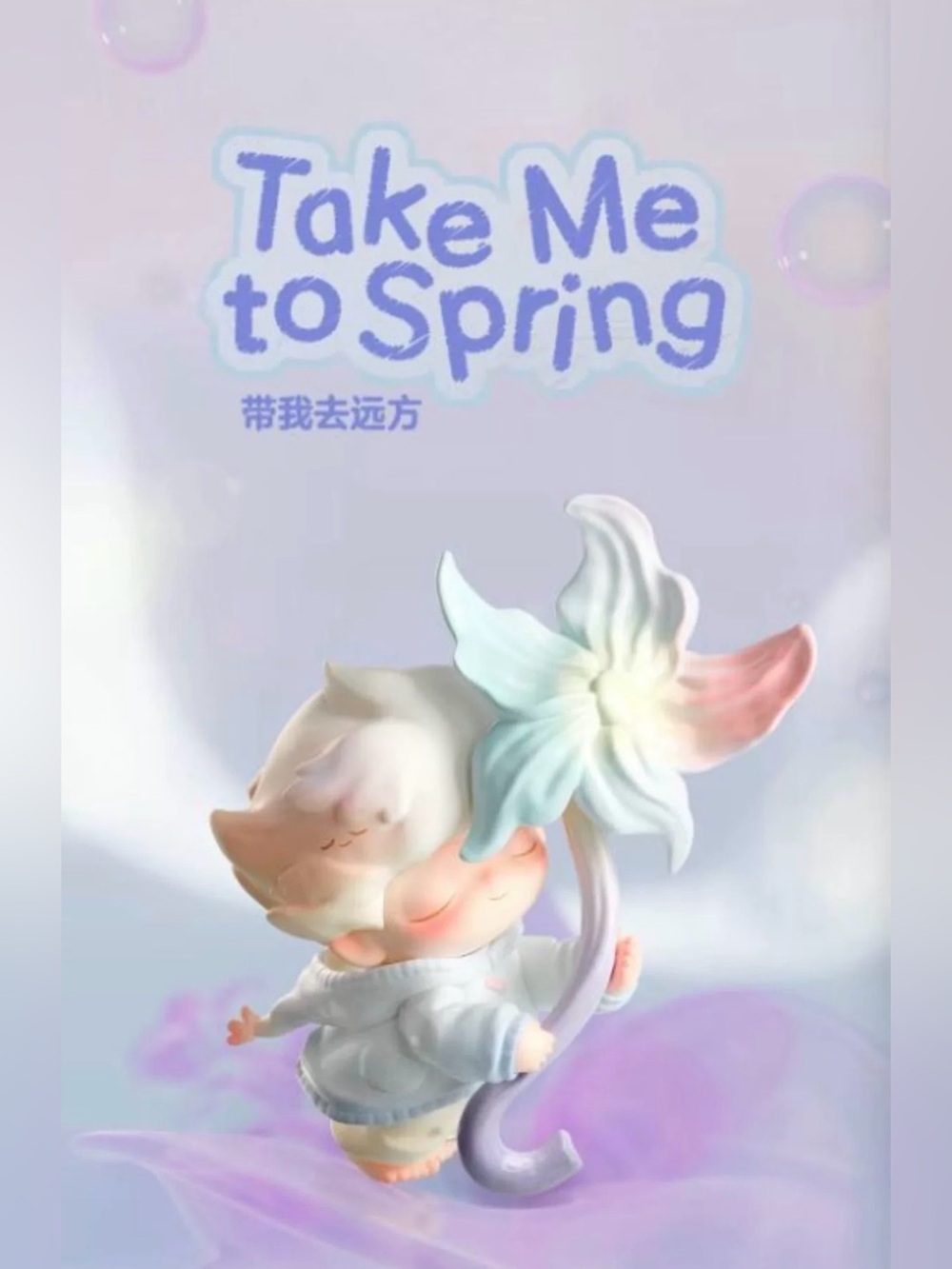 Dimoo From “Moments in Bloom” Series Figures - “ Take me to Spring”